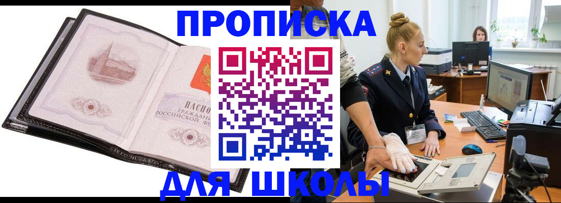 временная регистрация надежно в Вольске