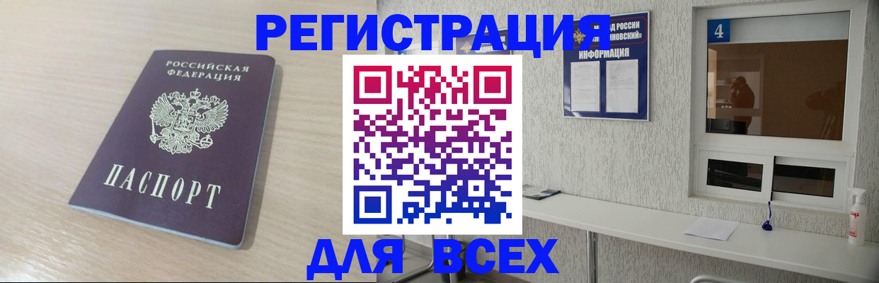 временная регистрация поиск в Вольске