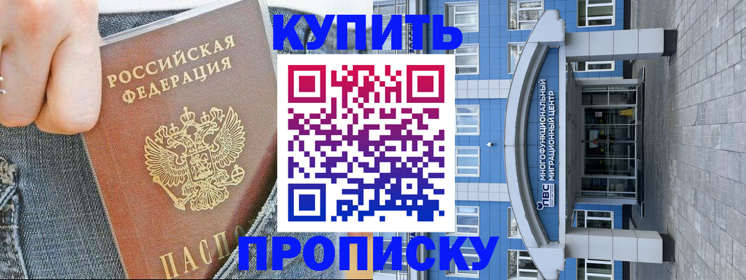 прописка ребенка в Вольске