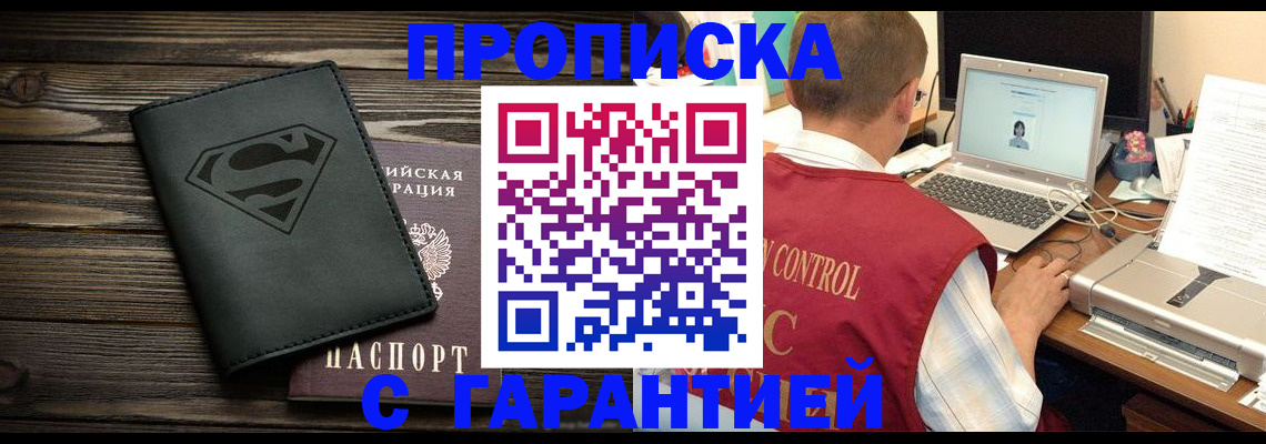 временная регистрация госуслуги в Вольске