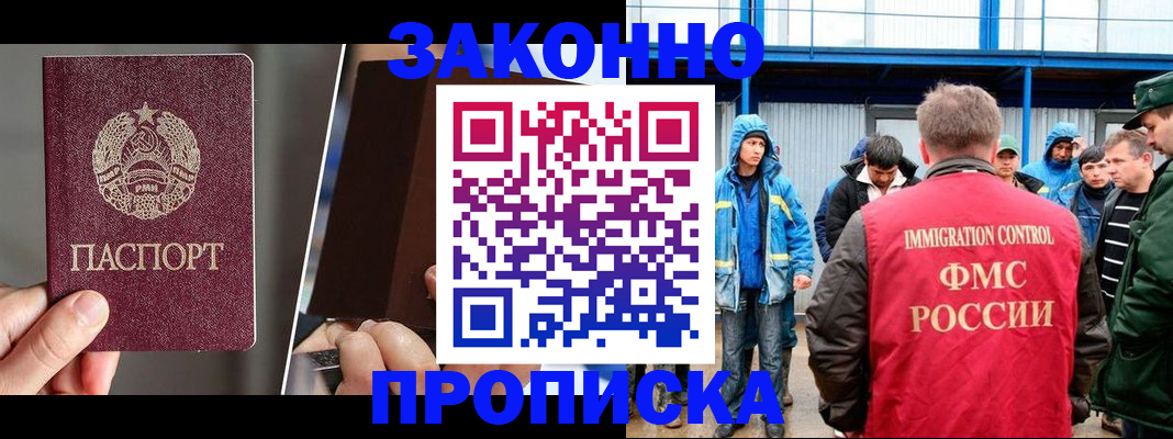 временная регистрация недорого в Вольске