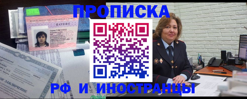 прописка ребенка в Вольске